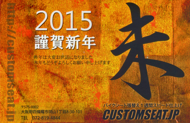 http://customseat.jp/first_website/customblog/img001.jpg
