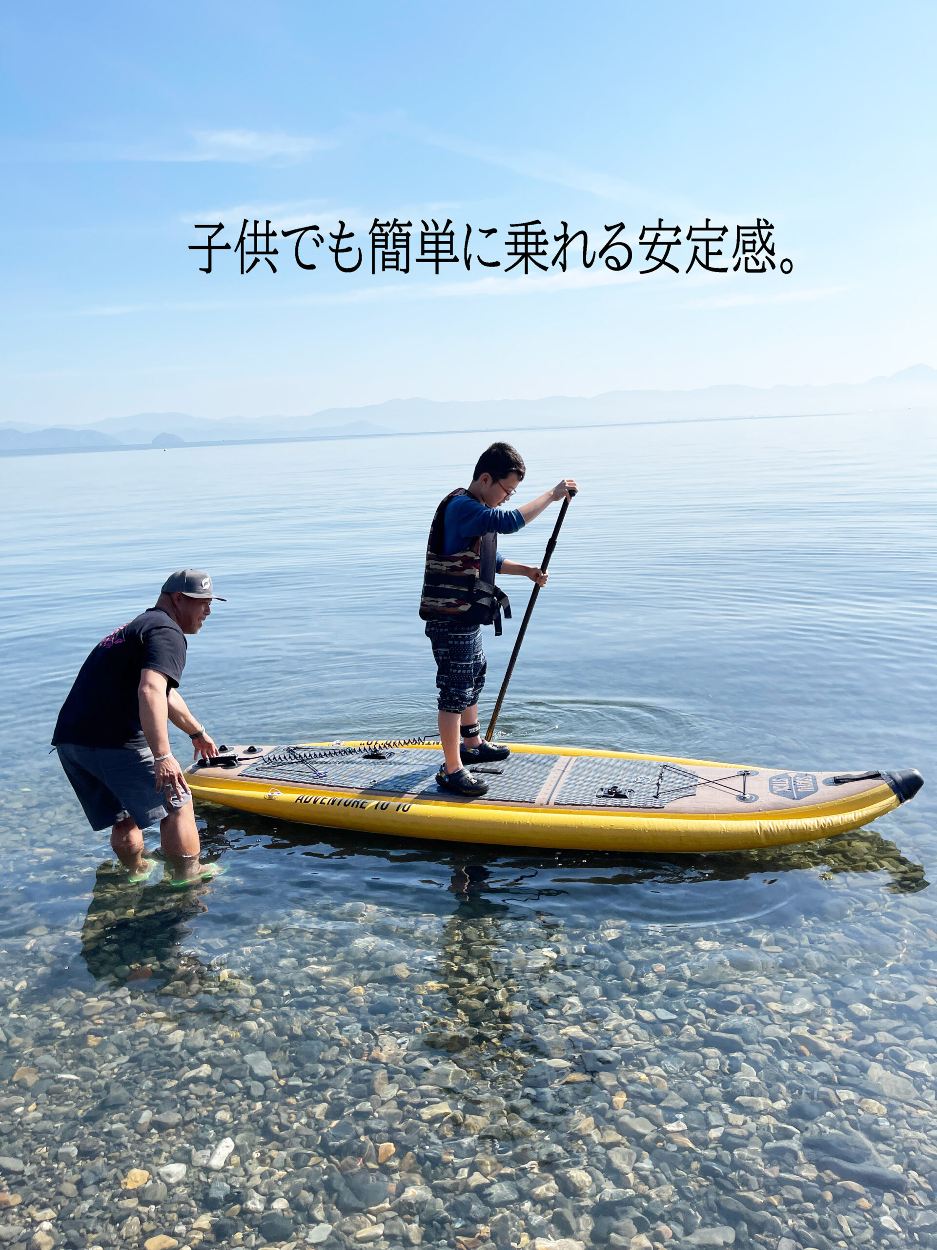 安定感のあるSUP