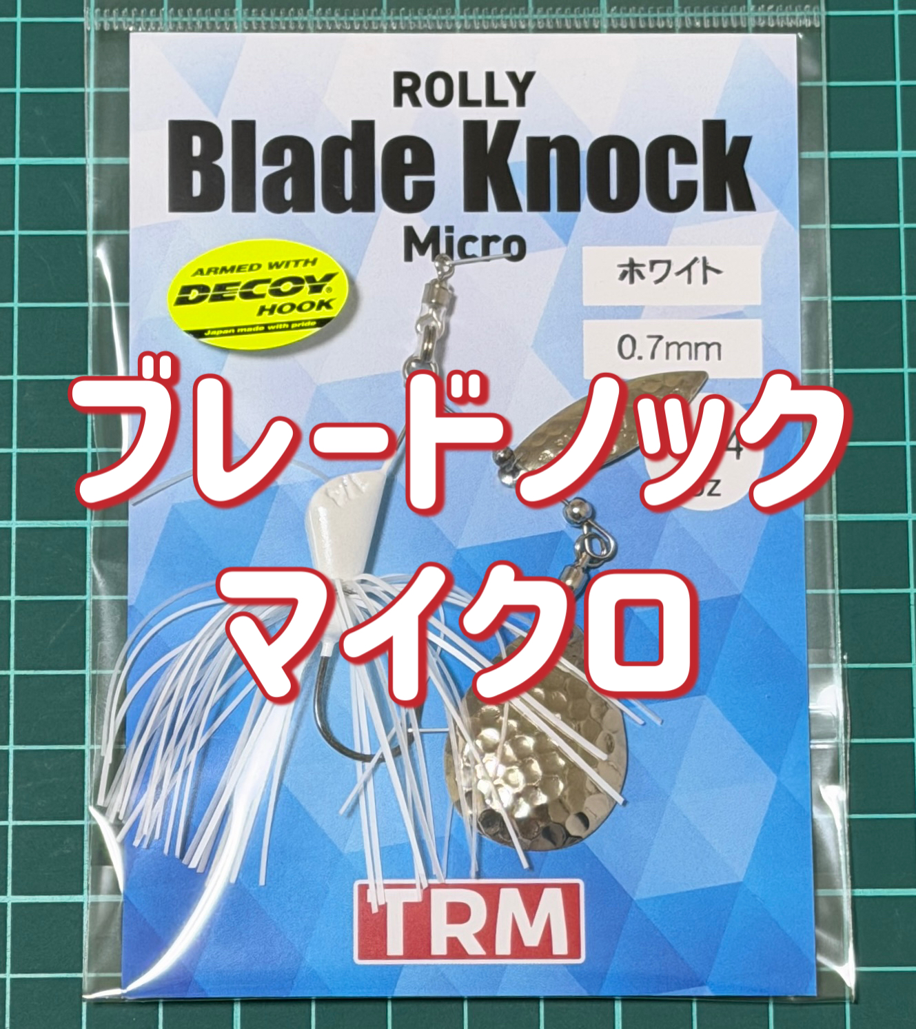 ブレードノック