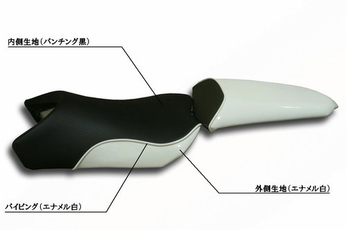 み様ご依頼用 CUSTOM SEAT．JP BLOG: スポーツバイクアーカイブ