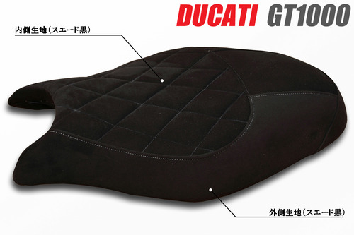 DUCATI GT1000 シート張替え