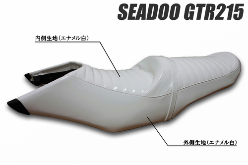 SEADOO GTR215 シート張替え