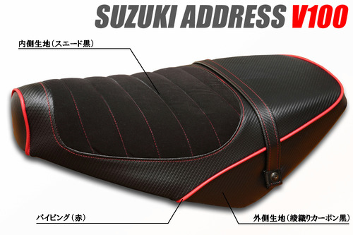 SUZUKI アドレスＶ100　シート張替え