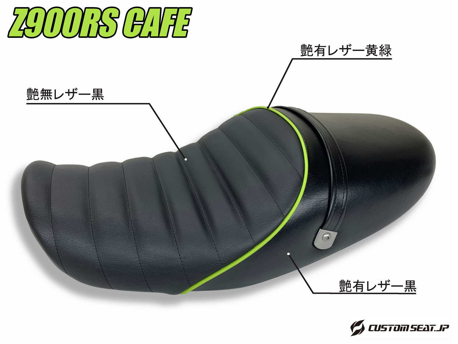 Z900RS CAFEカフェのシート張替え